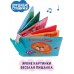 Книжка-игрушка с грызунком AMAROBABY Soft Book, Противоположности