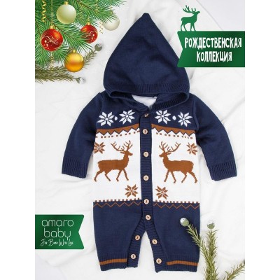 Комбинезон детский Amarobaby Pure Love Christmas, синий, вязаный, 50% шерсть 50% пан.