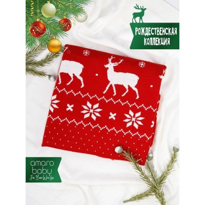 Плед детский Amarobaby Pure Love Christmas, красный, вязаный, 50% шерсть 50% пан., размер 75х105 см.