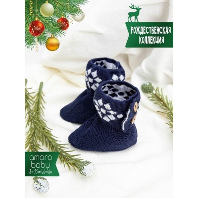 Пинетки детские Amarobaby Pure Love Christmas, синий, вязаный, 50% шерсть 50% пан., размер 0-3 мес.