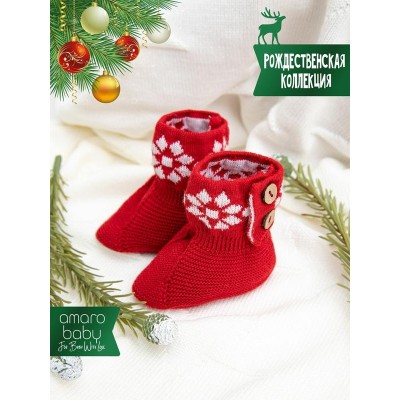 Пинетки детские Amarobaby Pure Love Christmas, красный, вязаный, 50% шерсть 50% пан., размер 0-3 мес.