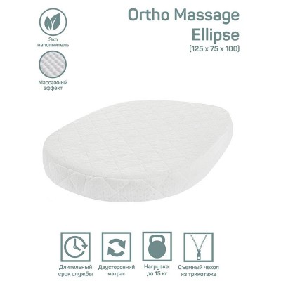 Матрас AmaroBaby с ортопедическим массажным эффектом, Ortho Massage Ellipse 1250 x 750 х 100