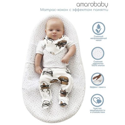 Матрас-кокон AmaroBaby для позиционирования с эффектом памяти, Premium Form, 74х42х14 (Звездопад)