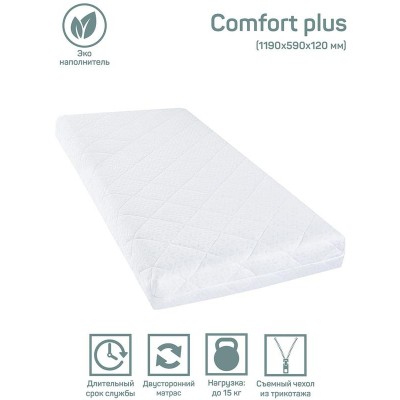 Матрас AmaroBaby со съемным чехлом, Comfort Plus 1190 x 590 х 120